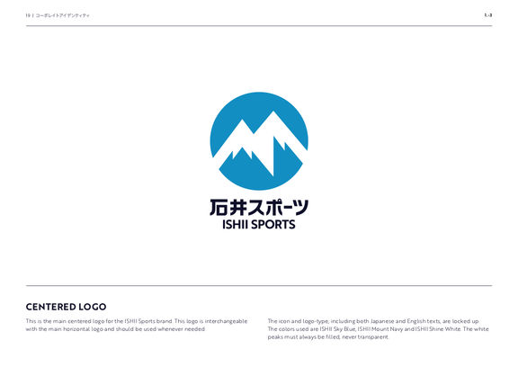 ishii sports zooom projects CI guidelines English 2